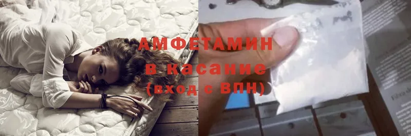 Amphetamine VHQ  Заозёрск 