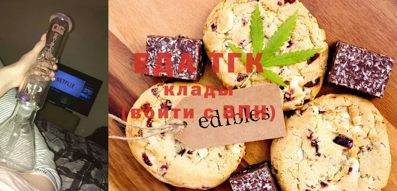 где можно купить   Заозёрск  Canna-Cookies конопля 