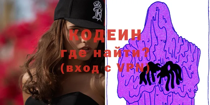 как найти закладки  Заозёрск  Кодеин Purple Drank 